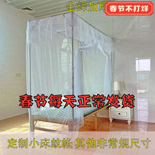 儿童床定制尺寸小床蚊帐支架不锈钢特厚款落地加密四柱床帘0.9m等