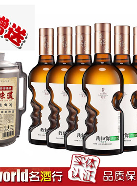 我和你黑晶41.8度纯粮精酿酒3年窖藏北京老牌酒厂出品518ml*6瓶装