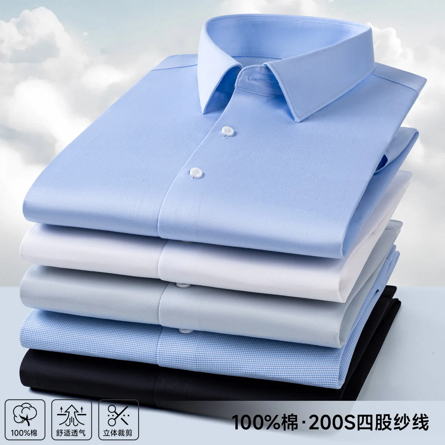 雅戈尓200支4股DP成衣免烫纯棉长短袖衬衫男商务正装高支白色衬衣