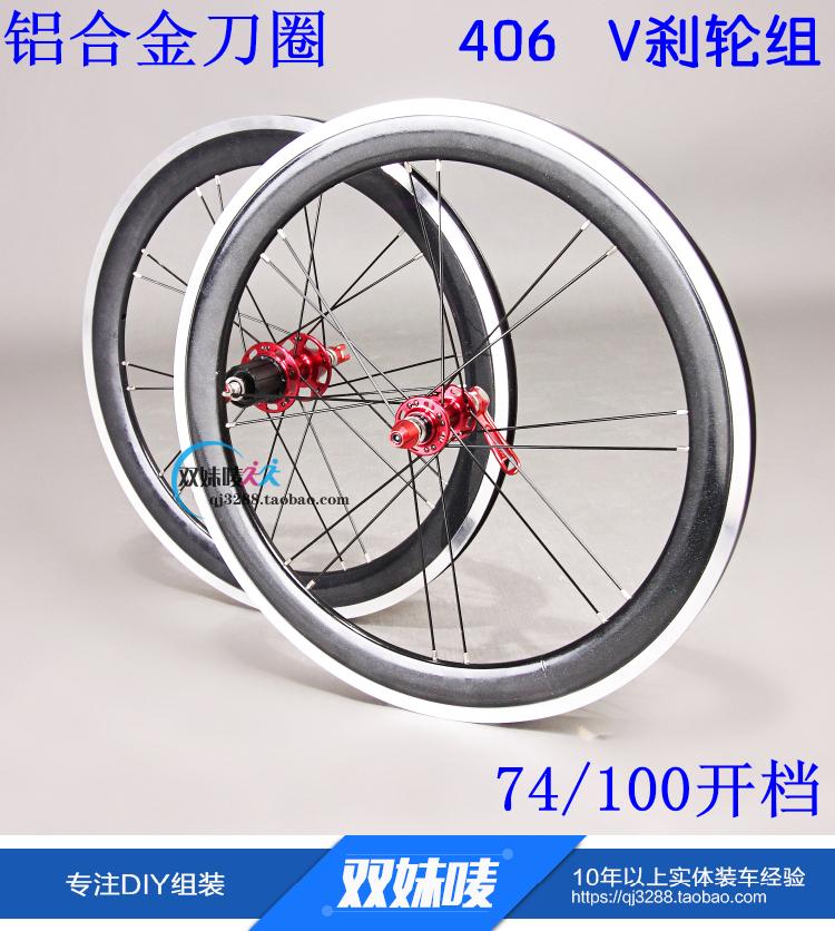 Roues de vélo 20 pouces - Ref 2370897 Image 1
