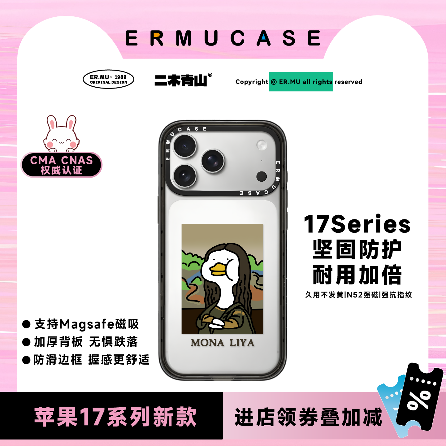（13-17 Series）ERMUCASE超可爱卡通《蒙娜丽莎鸭》苹果iPhone17ProMax/17Pro/Air/16ProMax15Pro磁吸手机壳