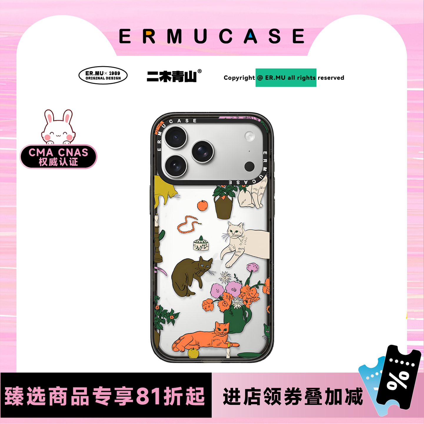 ERMUCASE二木青山原创设计《喵语花境》适用于苹果iPhone17ProMax/17Pro/Air/16ProMax/15P手机壳兼容MagSafe