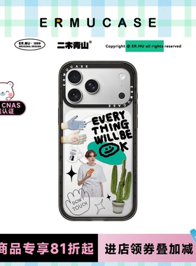 ERMUCASE二木青山《一切都会变美好》ins风涂鸦适用于苹果iPhone17ProMax/17Pro/Air/16ProMax/15Pro手机壳