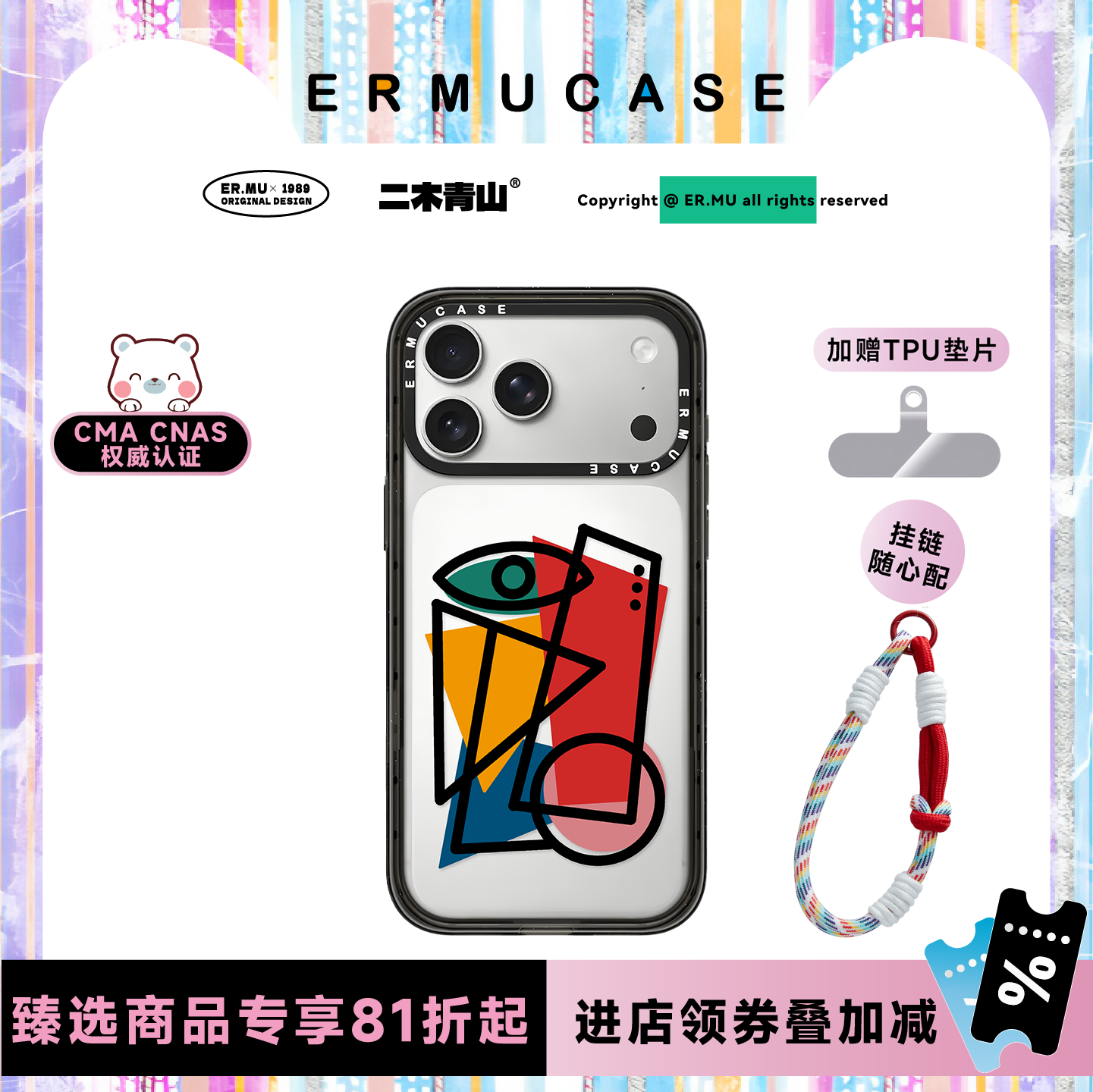 ERMUCASE二木青山《色彩抽象艺术》适用于苹果iPhone17ProMax/17Pro/Air/16ProMax/16Pro/15/14ProMax手机壳