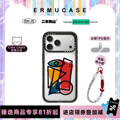 ERMUCASE二木青山《色彩抽象艺术》适用于苹果iPhone17ProMax/17Pro/Air/16ProMax/16Pro/15/14ProMax手机壳