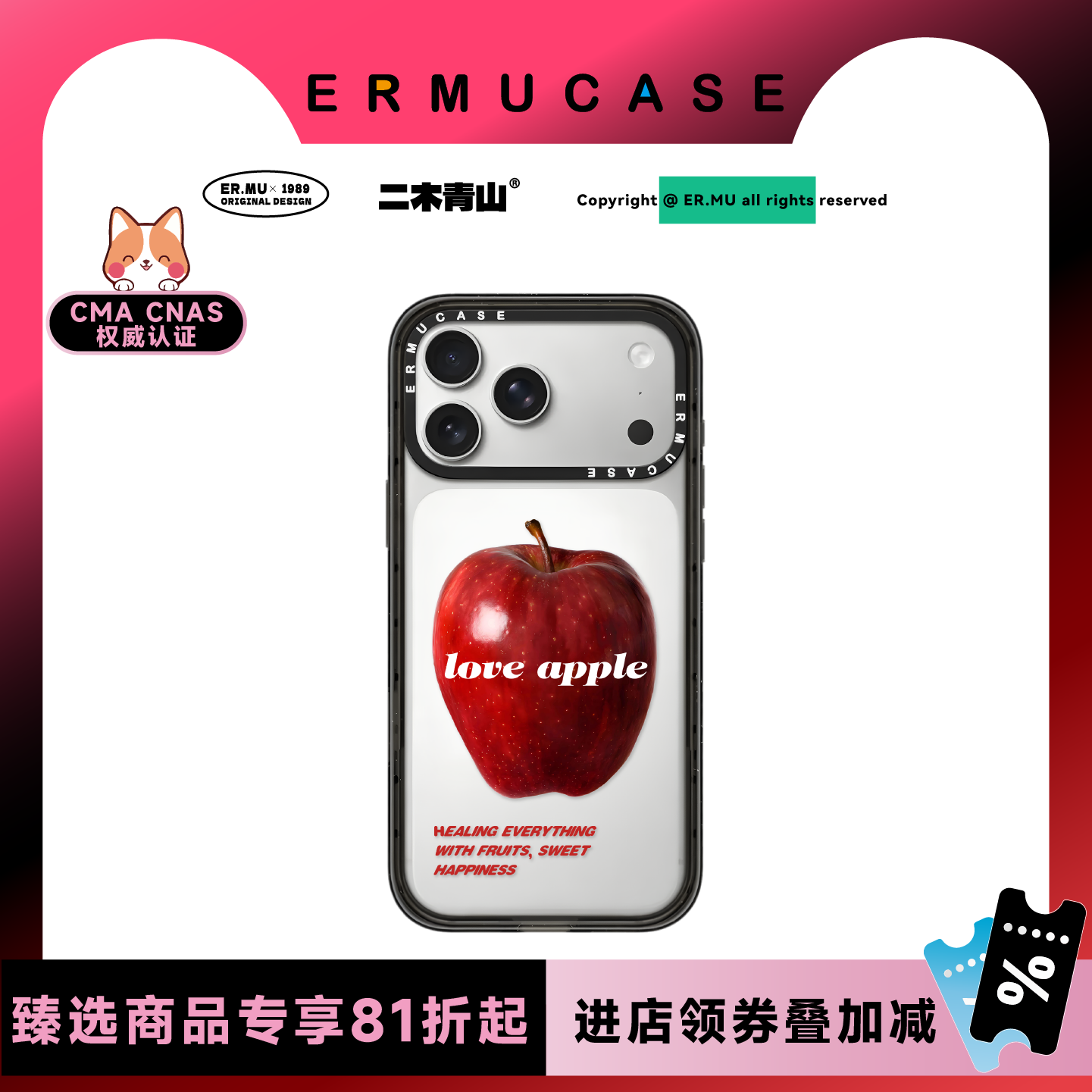 (13-17 Series)ERMUCASE原创设计现代艺术《治愈苹果》苹果iPhone17ProMax/17Pro/Air/16ProMax15Pro手机壳