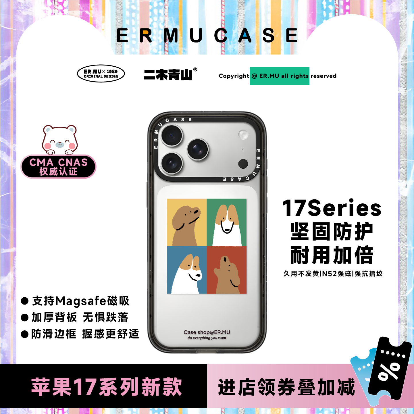 （13-17 Series）ERMUCASE超可爱卡通《萌犬色块拼图》苹果iPhone17ProMax/17Pro/Air/16ProMax15Pro14手机壳