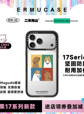 （13-17 Series）ERMUCASE超可爱卡通《萌犬色块拼图》苹果iPhone17ProMax/17Pro/Air/16ProMax15Pro14手机壳