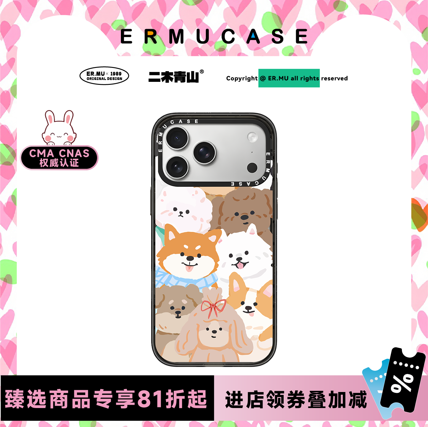 ERMUCASE二木青山卡通可爱《快乐汪星人》适用苹果iPhone17ProMax/17Pro/Air/16ProMax/15Pro果冻手机壳磁吸