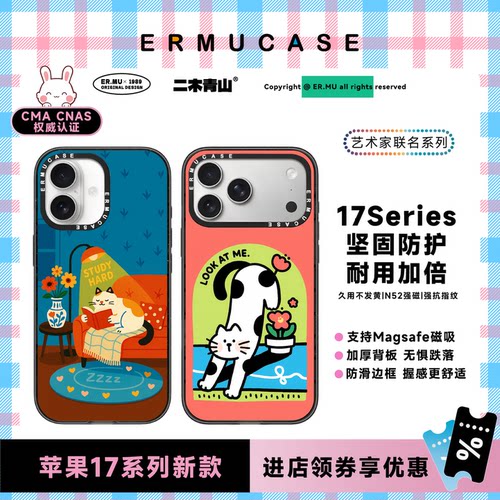 Crazy Cat x ERMUCASE艺术家联名疯狂的猫 适用于苹果iPhone17ProMax/17Pro/Air/16ProMax/15Pro/14Pro手机壳