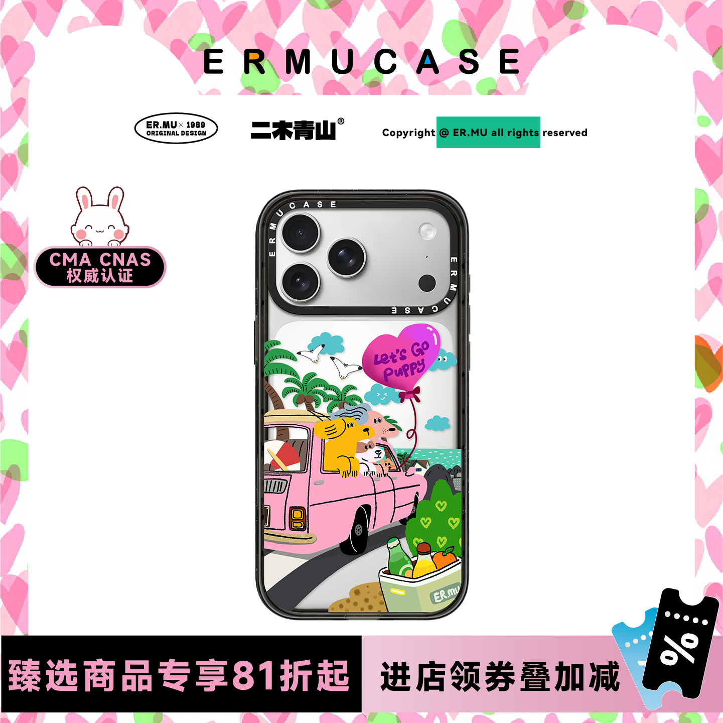 ERMUCASE二木青山原创《Travel together》结伴去旅行适用苹果iPhone17ProMax/17Pro/Air/16ProMax/15P手机壳
