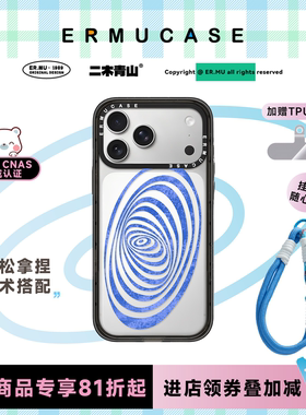 ERMUCASE二木青山原创设计《蓝色漩涡》现代艺术 苹果iPhone17ProMax/17Pro/Air/16ProMax/15Pro磁吸手机壳