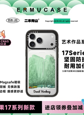 （13-17 Series）ERMUCASE艺术家系列《绿野间的都市剪影》苹果iPhone17ProMax/17Pro/Air/16ProMax15P手机壳