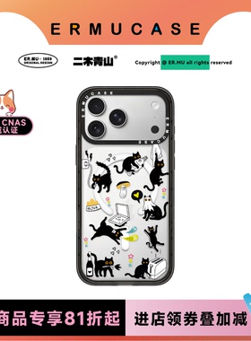 （17 Series）ERMUCASE原创设计时尚卡通可爱《疯狂的猫》适用于苹果iPhone17ProMax/17Pro/Air磁吸手机壳