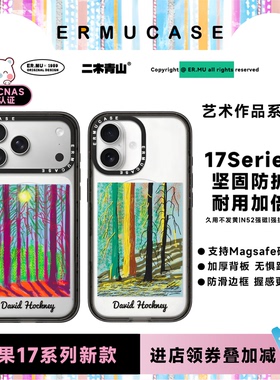（13-17 Series）ERMUCASE艺术家系列《正午&日落光影》苹果iPhone17ProMax/17Pro/Air/16ProMax15Pro手机壳
