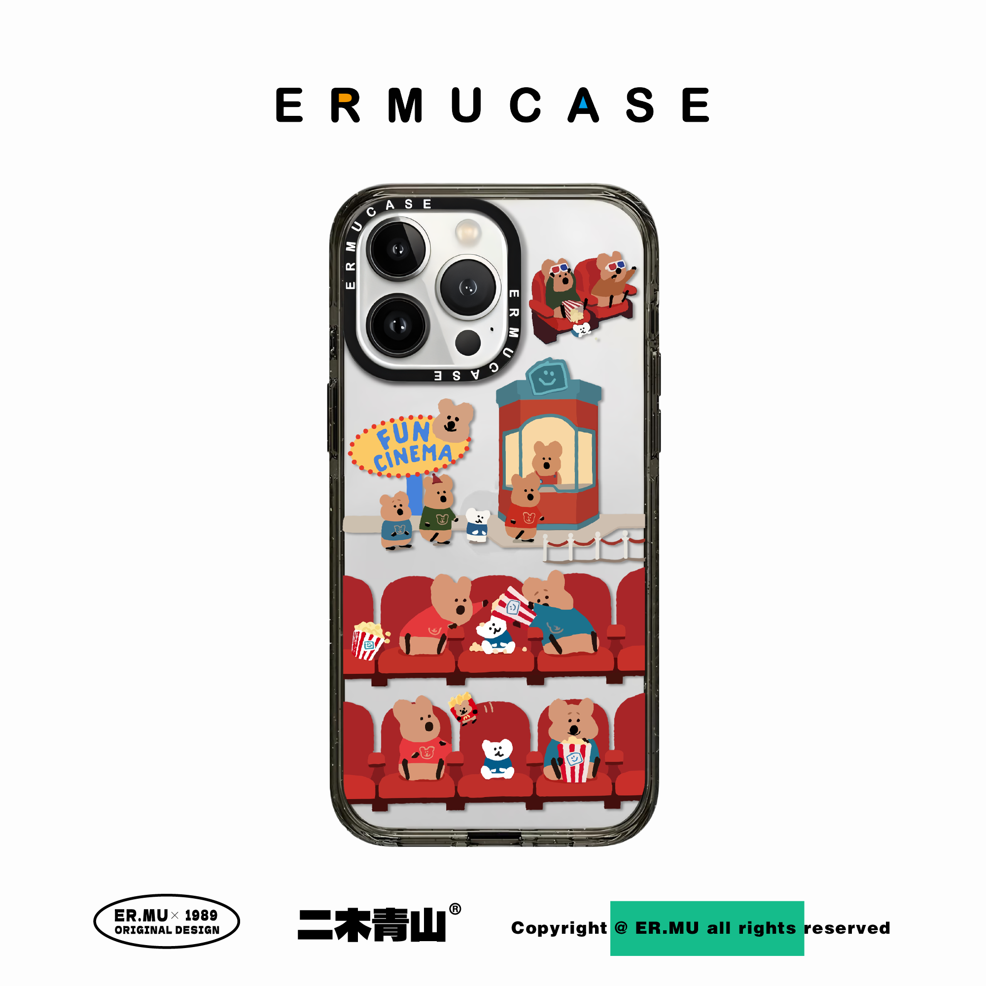 ERMUCASE二木青山卡通可爱《有趣的电影院》适用于苹果iPhone16ProMax/15Pro/14ProMax/13Pro果冻手机壳磁吸