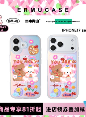 （17 Series）ERMUCASE卡通可爱《好朋友系列之分享蛋糕》适用苹果iPhone17ProMax/17Pro炫彩镭射磁吸手机壳