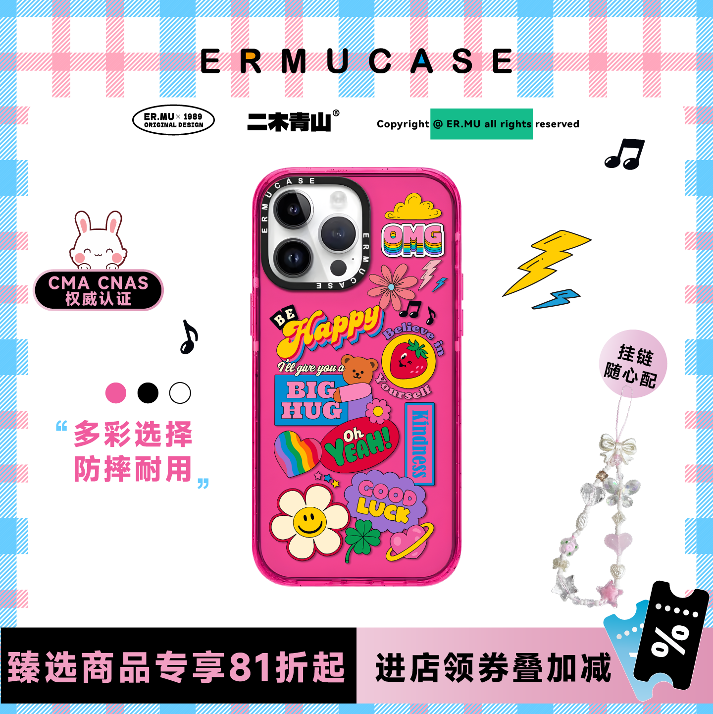 ERMUCASE二木青山可爱卡通《Happy Little Bear》开心小熊苹果iPhone16ProMax/15Pro/14ProMax/13Pro手机壳