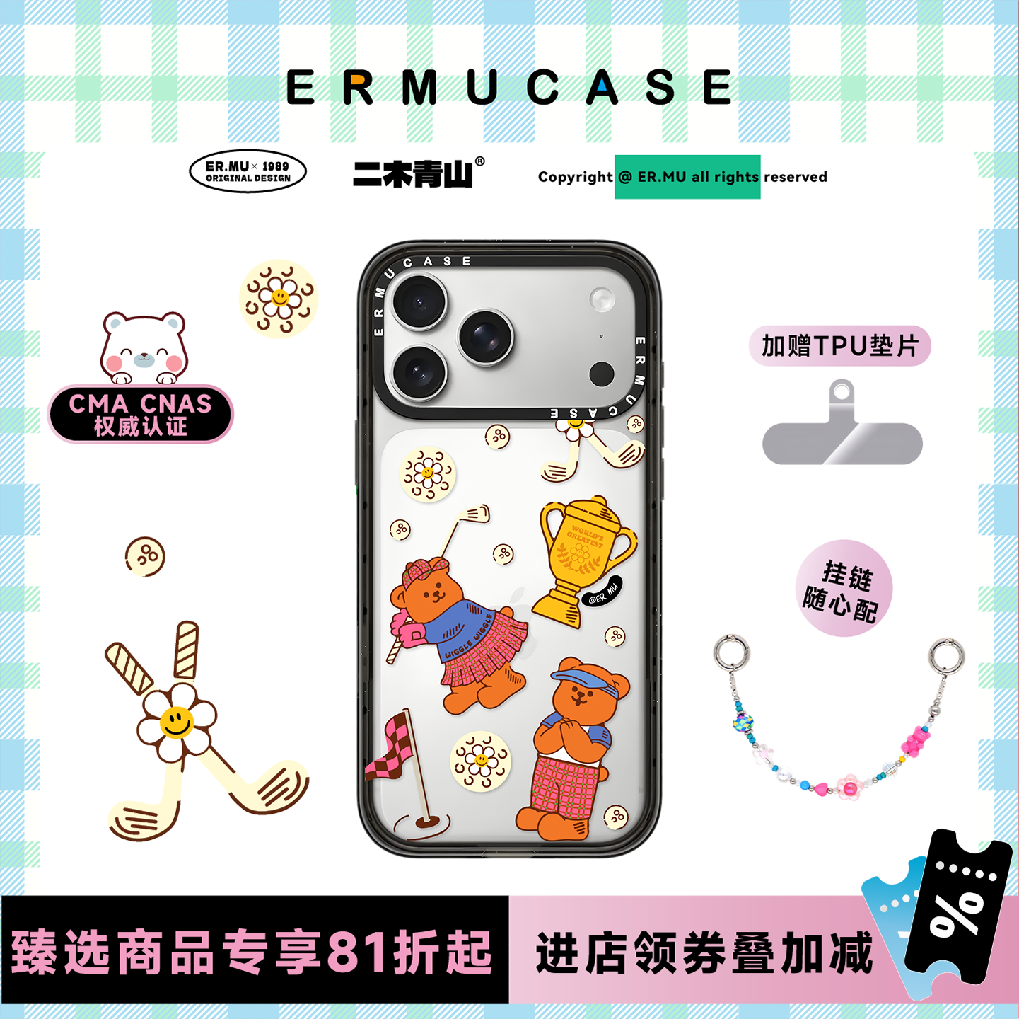 ERMUCASE二木青山可爱卡通萌趣《高尔夫小熊》适用苹果iPhone17ProMax/17Pro/Air/16ProMax/15Pro果冻手机壳