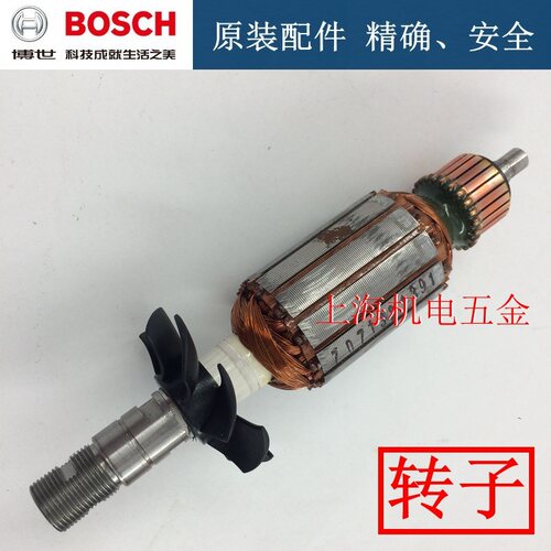 博世原装GMR1修边机转子电机配件
