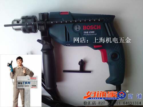 博世GSB600冲击钻调速多功能13mm