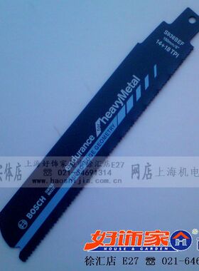 博世进口马刀锯锯条S927马刀锯片S936BEF锯不锈钢板砖头S1127BEF