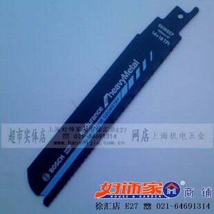 博世进口马刀锯锯条S927马刀锯片S936BEF锯不锈钢板砖头S1127BEF