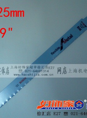 【皇冠+超市实体店】正宗博世进口马刀锯锯条锯金属S1122BF往复锯