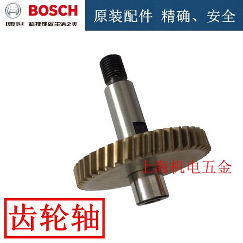 博世原装电钻齿轮GBM340TBM1000