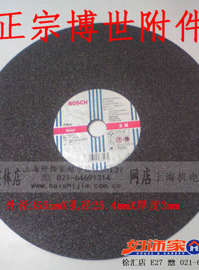 正宗博世砂轮切割片355mmX25.4mmX3mm无齿锯片400X3.2树脂片350X3