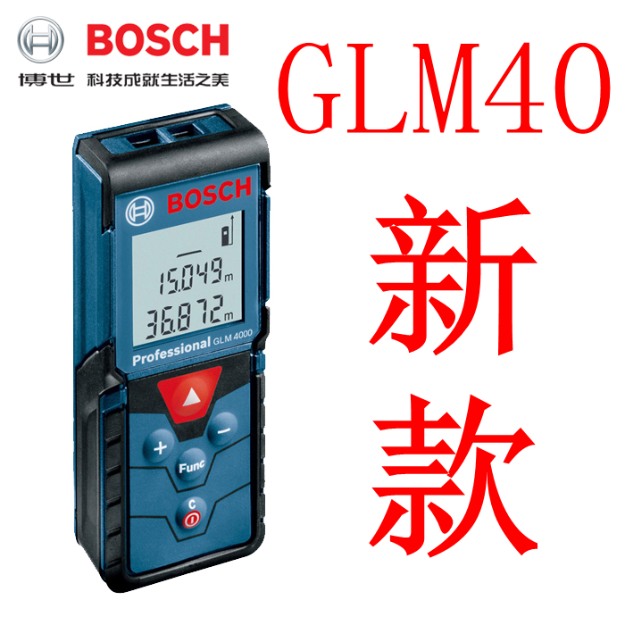 博世40米激光测距仪GLM400