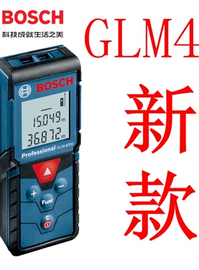 【皇冠+超市实体店】正品博世GLM400激光测距仪新款GLM40 40米