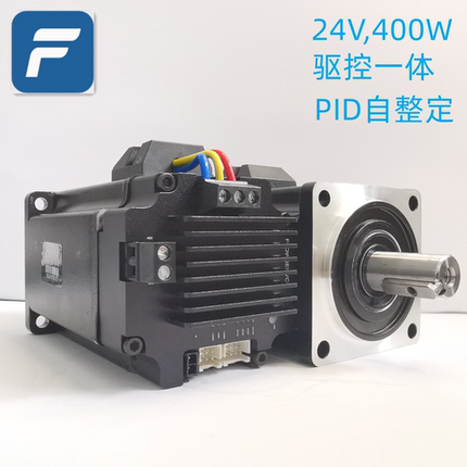 直流一体伺服电机套装 24V400W一体化伺服PID自整定CANOPEN总线