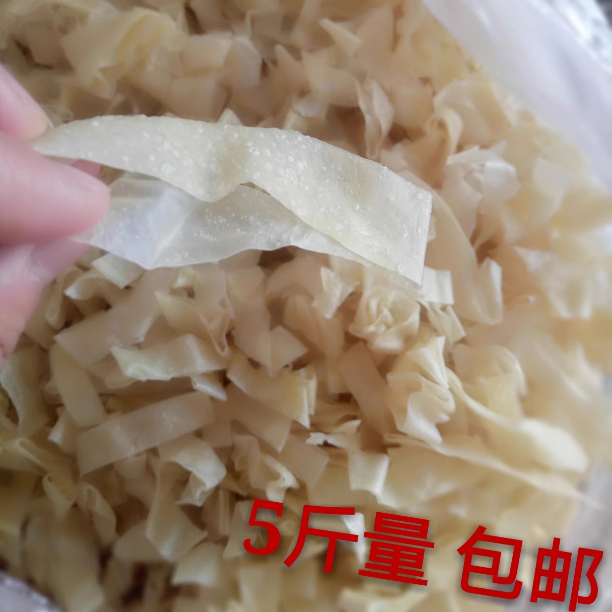 5斤量干面皮 干凉皮散装徐州沛县 包邮陕西凉拌速食全干易保存
