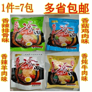 徐州特产正宗沛县 马家冷面方便热吃真空冷面面线烫面老味道广电