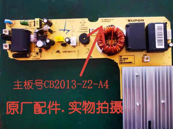 苏泊尔电磁炉配件SDHCB27/28/CB2013-Z2-A4/A5/A6全新电源主控板