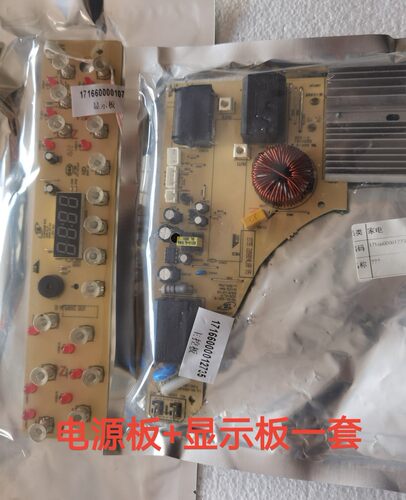美的电磁炉配件RH2268电源主控板显示控制电脑灯板线圈盘风机全新