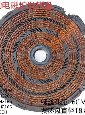 安利皇后电磁炉配件286416C原装电源主控电路板板/全新线圈盘