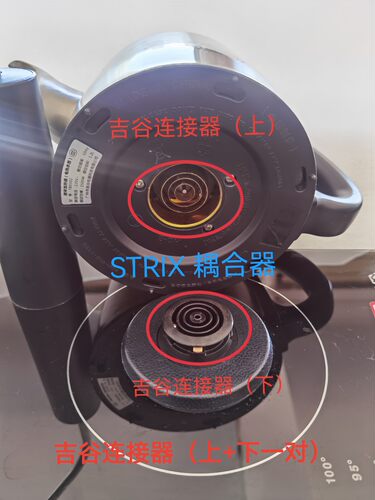 吉谷电水壶烧水壶茶盘配件TC02连接器温控器STRIX耦合器.原装全新