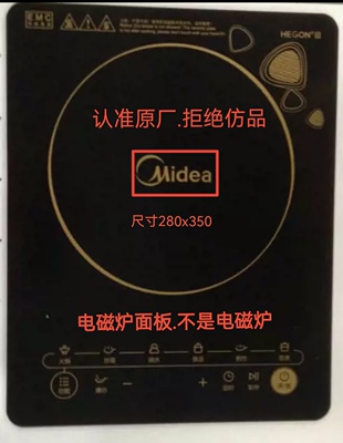 美的电磁炉配件WK2102微晶板.黑晶板.全新玻璃面板.需粘胶.28x35