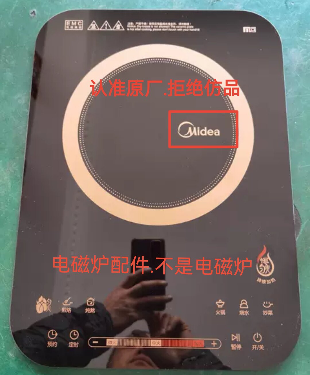 美的电磁炉配件RH2153黑晶面板.全新玻璃面板.需粘胶.尺寸300x410