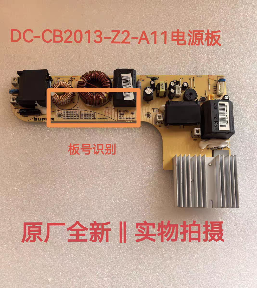 苏泊尔电磁炉配件DC-CB2013-Z2-A11全新电源板主控板电脑板电路板