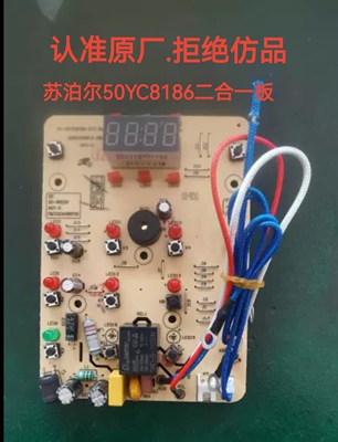 苏泊尔电压力锅配件50YC8186电源主控板显示灯板板.面板标签.全新