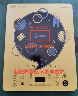 美的电磁炉配件WT2203A微晶黑晶玻璃面板.上盖组件.送胶.原装全新