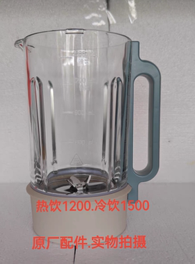西屋破壁机配件WPB15J7/WPB15J8/WPB15J21/PB15J22加热搅拌玻璃杯