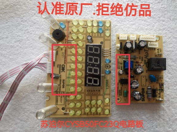 苏泊尔电压力锅配件50FC23Q电源主控显示控制灯板.面板标签.全新
