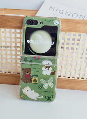 日韩卡通绿色草坪可爱小动物三星zflip5手机壳Zflip4小折叠屏保护硬壳Z Flip3新款翻盖