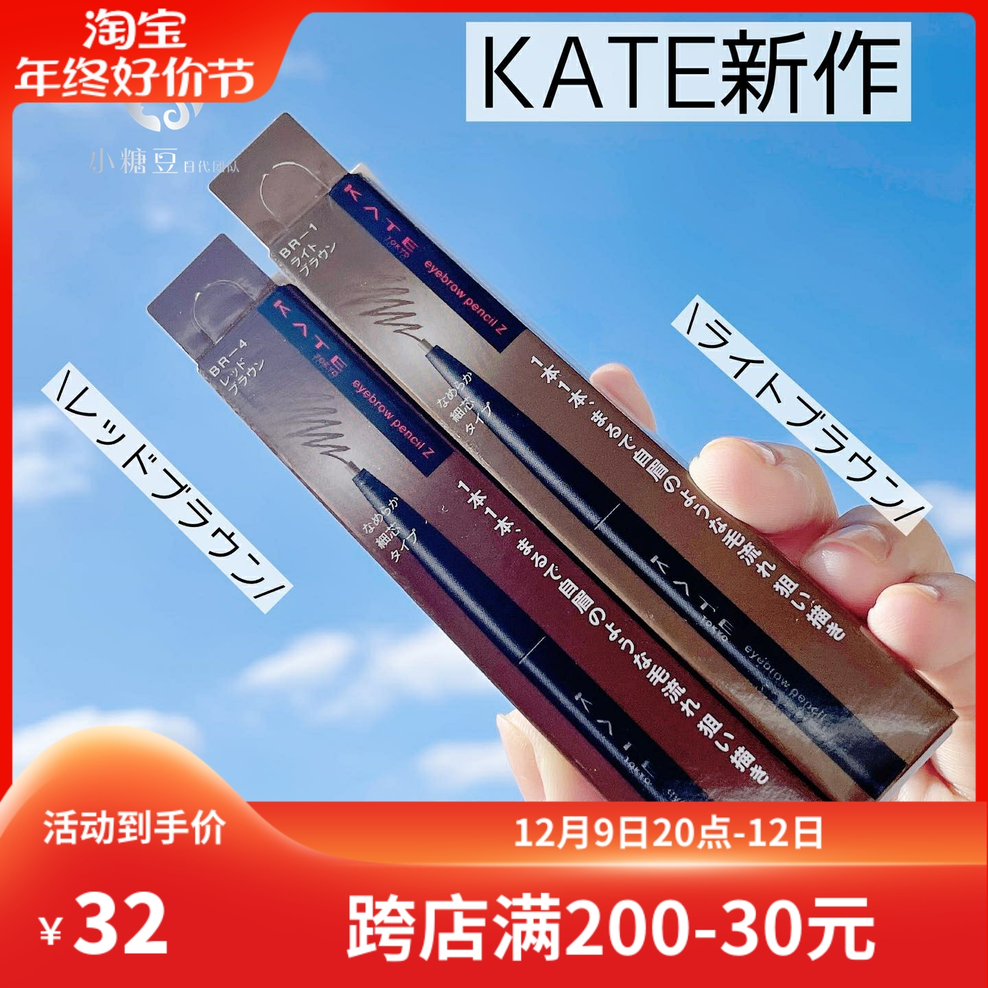 日本 KATE凯朵眉笔自动旋转极细笔芯免削防水防汗持久不易脱色