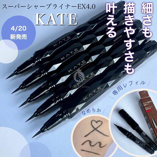 极细防水持久日本眼线液笔KATE