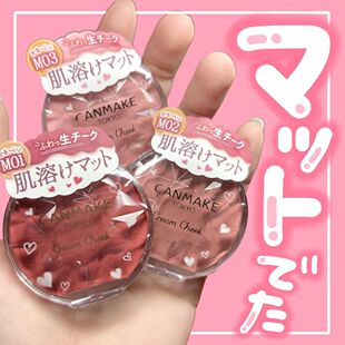 M02 日本Canmake井田单色腮红膏唇颊两用奶茶肉桂日杂16